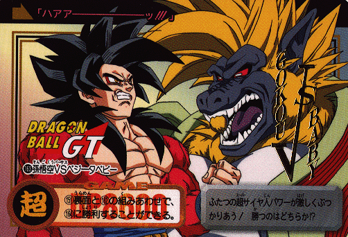 ssj4g.gif